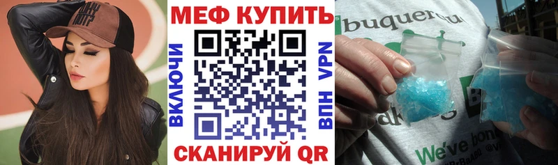 Меф мука Энем