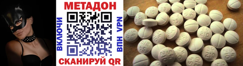 МЕТАДОН VHQ  хочу   Энем 